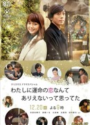 My Long Awaited Love Story