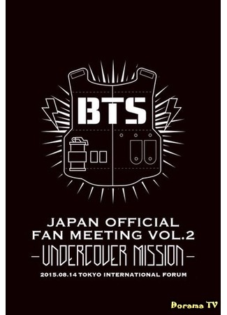 дорама BTS Official Japan Fanmeeting Vol.2 31.08.17