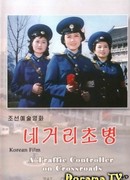 A Traffic Controller on Crossroads