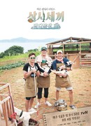 Three Meals a Day - Ocean Ranch