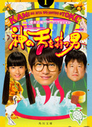 Man Who Has God's Tongue