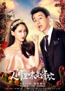 Love Actually (2017)