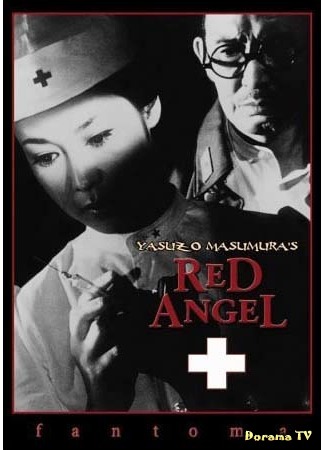 дорама Red Angel (Красный ангел: Akai tenshi) 05.09.17