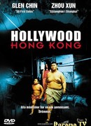 Hollywood Hong Kong