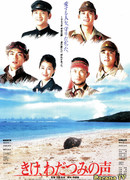 Kike wadatsumi no koe Last Friends