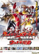 Ultraman Mebius & Ultraman Brothers