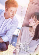 Where Winter Is Warm, Where Summer Is Cool