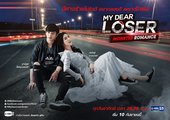 My Dear Loser Series: Monster Romance