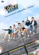 My Dear Loser Series: Edge of 17