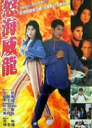 Tough Beauty and the Sloppy Slop