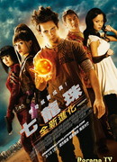 Dragonball Evolution