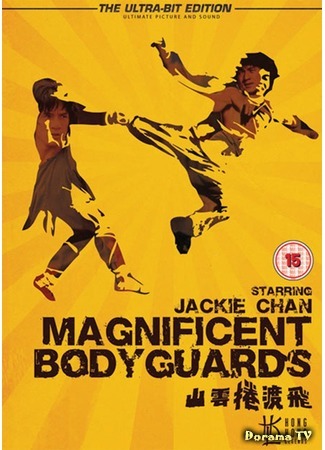 дорама Magnificent Bodyguards (Великолепные телохранители: Fei du juan yun shan) 14.09.17