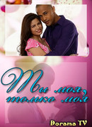 You're Mine, Only Mine