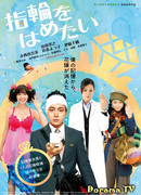 Looking For a True Fiancee