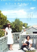 Waiting for Good News