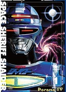 Space Sheriff Shaider