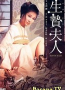 Wife to be Cacrificed