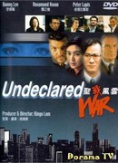 Undeclaret War