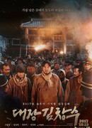 Commander Kim Chang Soo