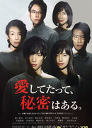 I Love You, But I Have a Secret