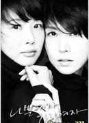 Bad Woman, Good Woman