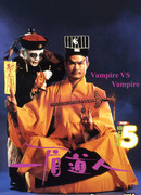 Vampire vs Vampire