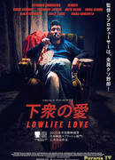 Lowlife Love
