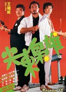 God Fatrer Hong Kong