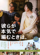 When They Knit Seriously