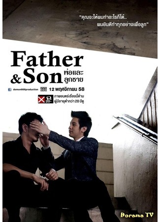 дорама Father &amp; Son (Отец и сын: Phor Lae Lukchai) 29.09.17