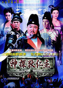 Amazing Detective Di Renjie