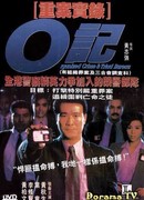 Organized Crime and Triad Bureau