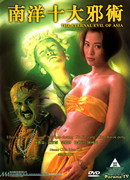 The Enternal Evil Of Asia