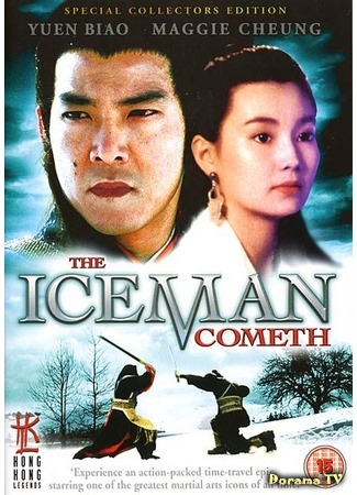 дорама The Iceman Cometh (Ледяная комета: Ji dong ji xia) 01.10.17
