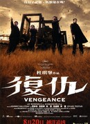 Vengeance (2009)
