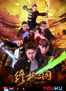 K.O. 3AN-GUO New Ultimate 2017