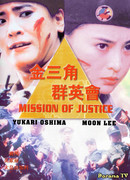 Mission Of Justice