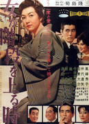 When a Woman Ascends the Stairs