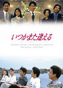 Until We Meet Again (1995)