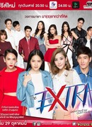 The Extra The Series
