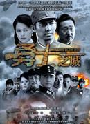 Warriors of the City