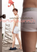 Me, my familiar people