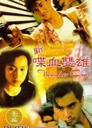 Thunder Cop