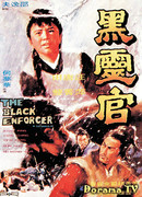 The Black Enforcer