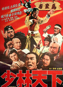 The Legendary Strike