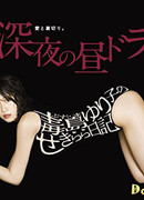 Yuriko Busujima's Naked Diary