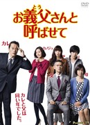 Let Me Call You Father-In-Law