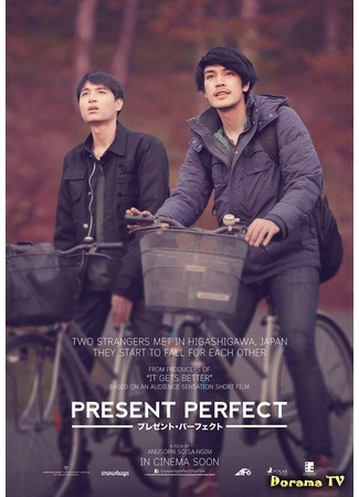дорама Present Perfect (Настоящее совершенное: Kae Nee Koi Dee Laew) 18.10.17