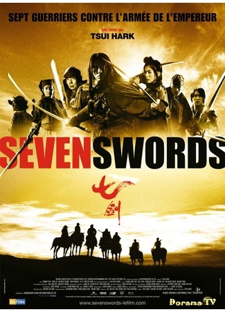дорама Seven Swords (Семь мечей: Qi jian) 18.10.17