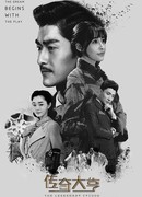 The Legendary Tycoon